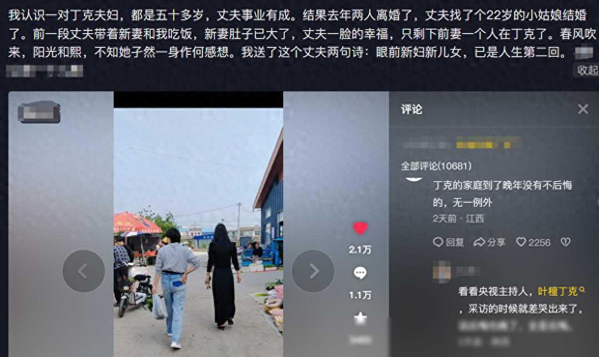 没想到丁克的夫妻大部分都会后悔!看完评论区我感触良多,太真实