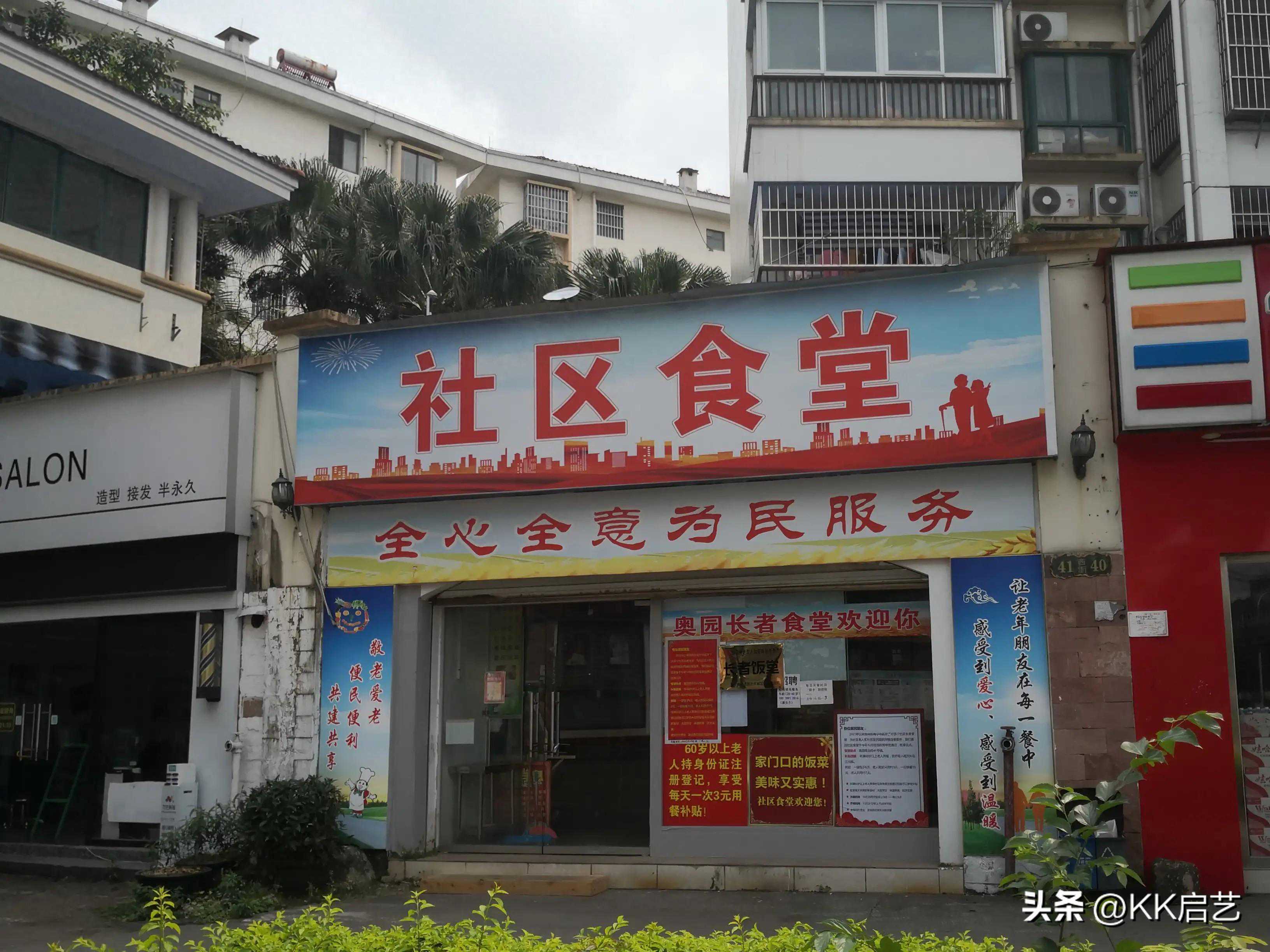 在社区食堂买食物要求刷脸，这是什么神操作？