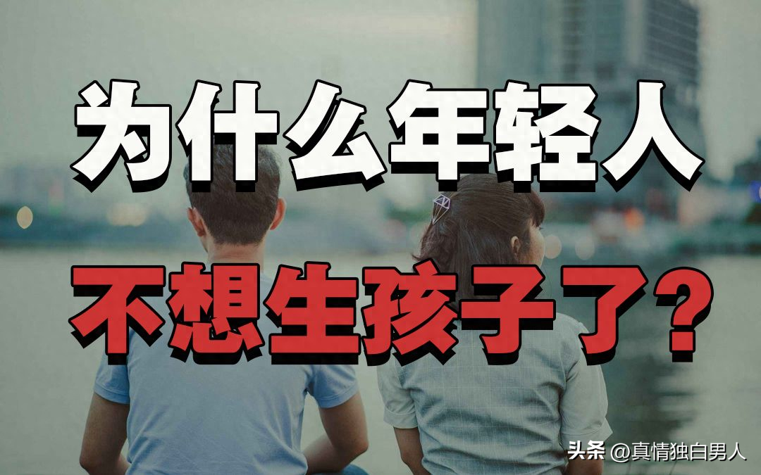 生孩子没有错