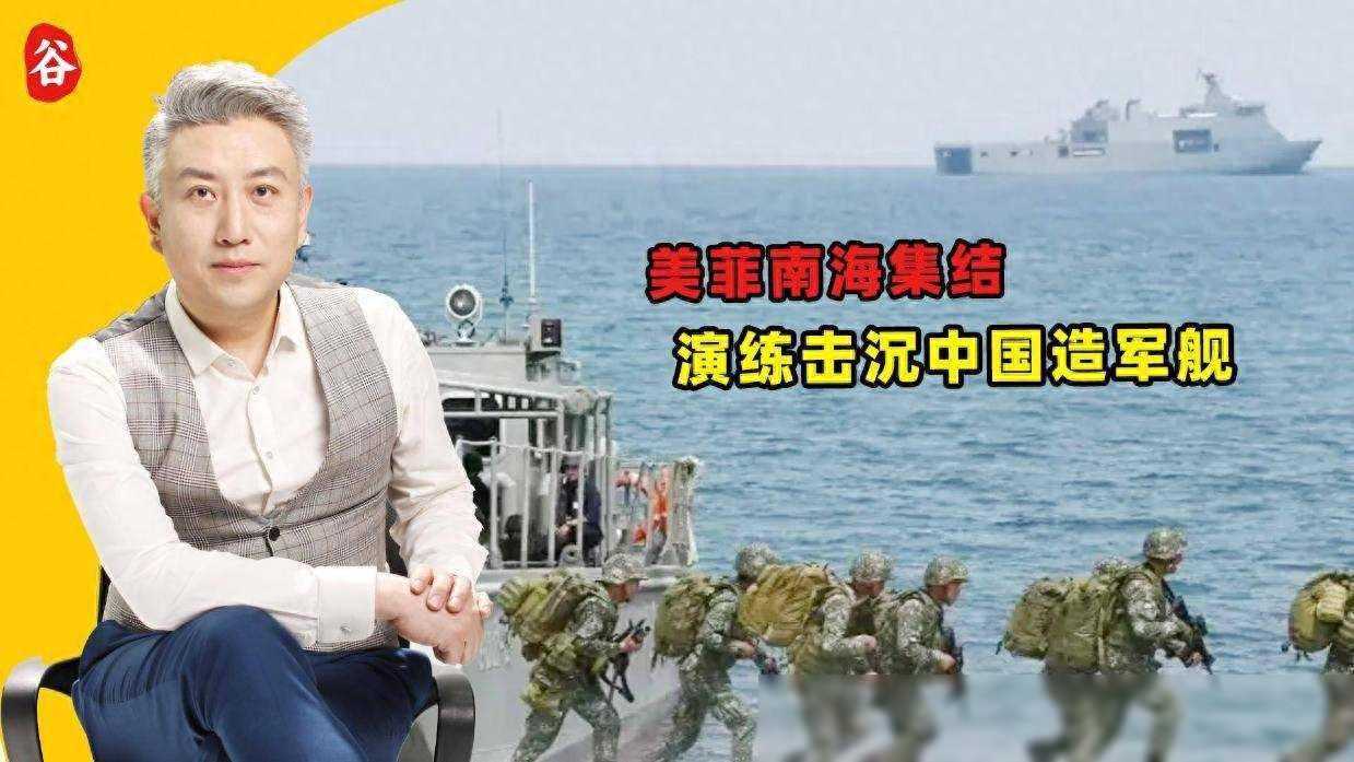 美菲南海军演挑衅，神秘黑影惊现，中方如何应对？
