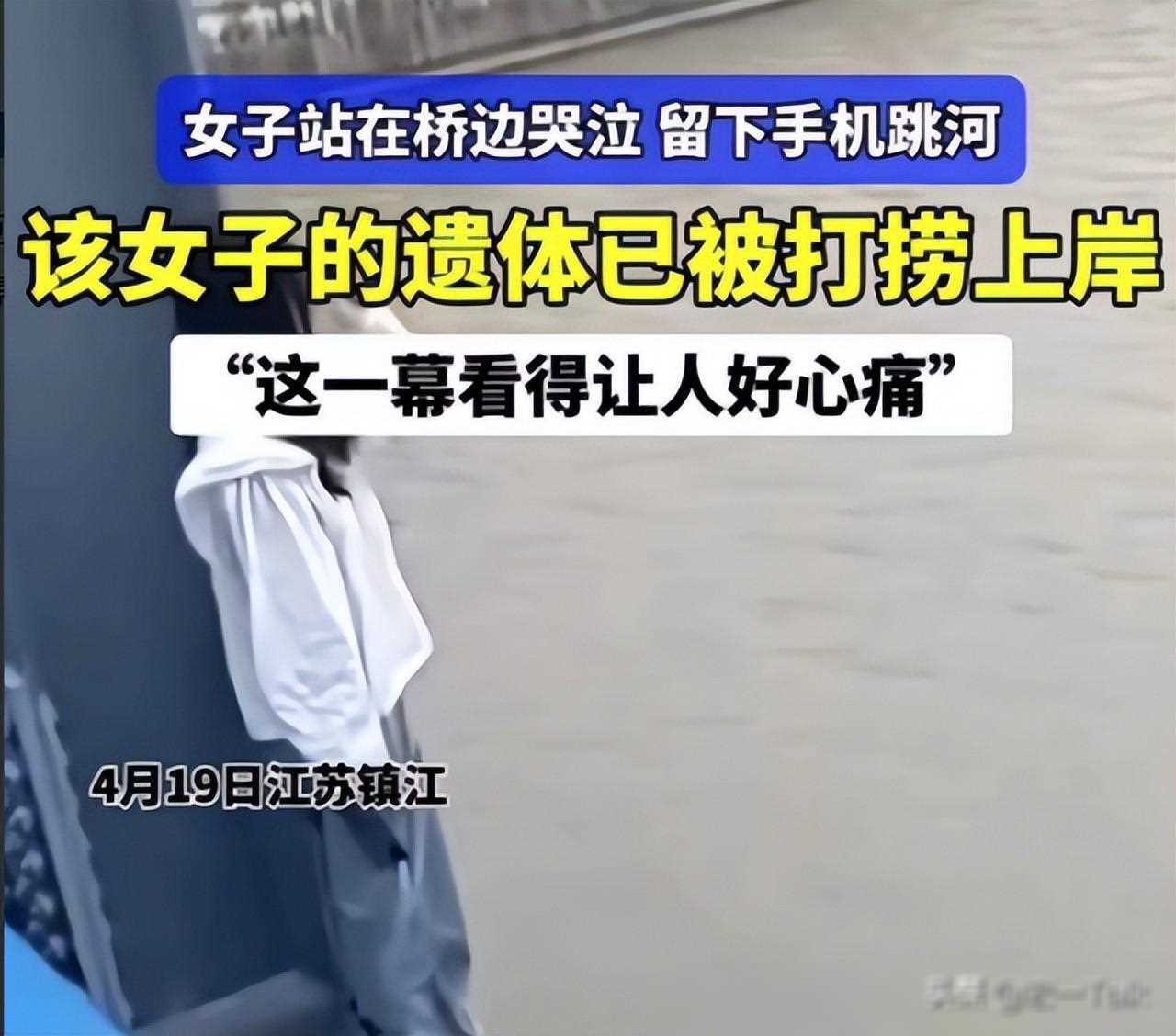 镇江女孩跳河悲剧后续：轻生原因曝光，父母近况令人唏嘘