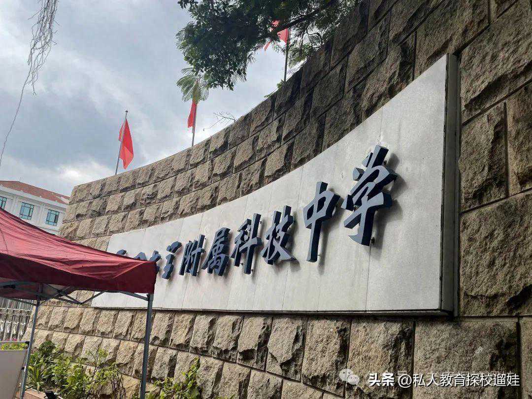 厦门科技中学初中创新实验班大数据