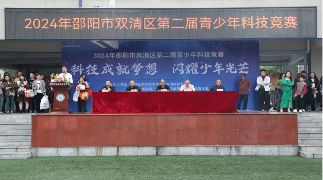双清区成功举办第二届青少年科技竞赛