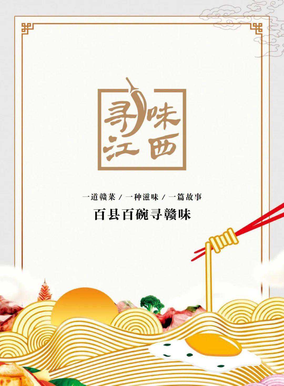 跟着美食游江西丨九江站，出发！