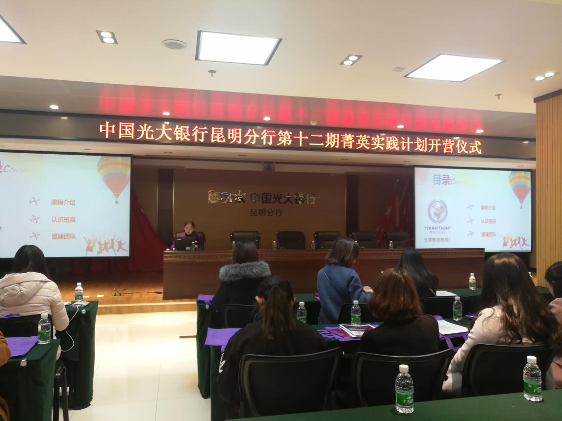光大银行“菁英实践基地”暑假招生开启