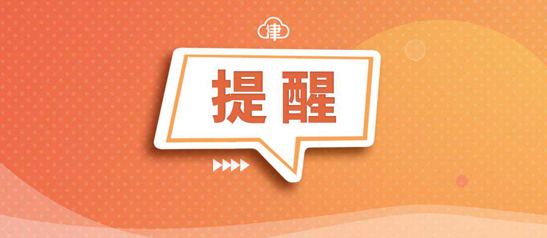 南开二纬路与南开三马路交口通行方式有变
